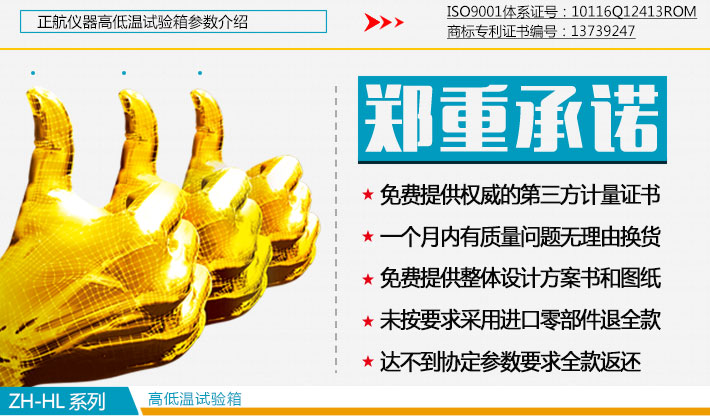 藍色烤漆高低溫試驗箱產品詳情頁面圖