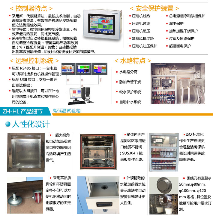 藍色烤漆高低溫試驗箱產品細節說明圖