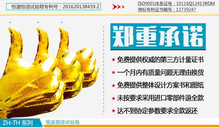 不銹鋼立式恒溫恒濕試驗箱詳情頁面圖