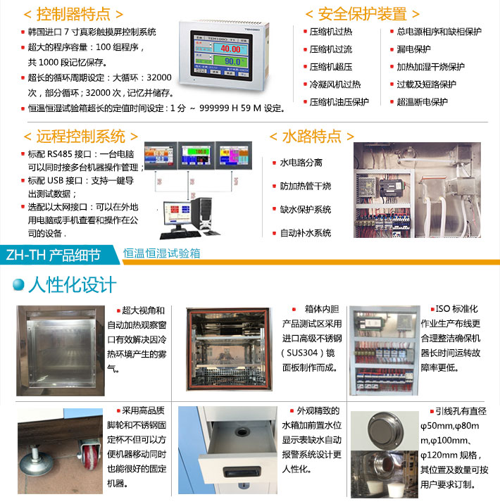 藍色烤漆恒溫恒濕試驗箱個性化設計展示圖